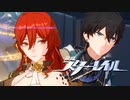 緊急事態発令！【崩壊スターレイル】実況プレイ part02