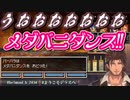 魔王を倒した後ダンスサークルとして再出発するベルモンド・バンデラス一行
