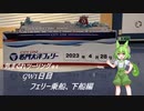 気まぐれツーリング #4【VOICEVOX車載】