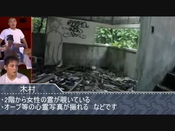 沖縄の心霊スポットを紹介する空手部