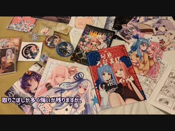 コトフェス・レポート
