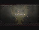 ファイアーエムブレム風花雪月　3周目実況　その１２　１/３