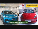 中国自動車メーカーのBYD、従業員が大量辞職