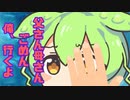 【ニート】親の金で気持ちよくなるずんだもんの末路