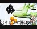 料理……？　料理……？？　もはや食べ物かもあやしい、未来派のイタリア料理について解説【ゆっくり解説】【ずんだもん解説】