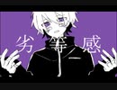 劣等感/v_flower