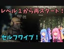 【EFT】#５ タルコフというホラーゲーム　セルフワイプ【VOICEROID実況/Escape from Tarkov】
