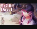 【実況】WFS × keyが贈る最強完全新作ドラマチックRPG『ヘブンバーンズレッド』ストーリー実況プレイ Part90【四章後半】