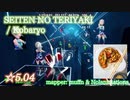 【ビートセイバー】SEITEN NO TERIYAKI - Kobaryo (Hard ranked ☆5.04)【S】