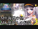 【地球防衛軍4.1】嵐に舞え、戦乙女たち#７【オン4兵科INF縛り】