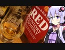 【サントリー レッド】ゆかりのふらっと隠れ家 第２期♭200