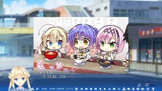 【エロゲ実況】ゆずソフト最新作『天使☆騒々 RE-BOOT！』やります！！！！part28