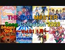 THE IDOLM@STER Song Collection 2023 ～Vol.01 1月～