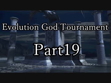 【凶悪MUGEN】Evolution God Tournament  Part19