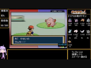 GBAポケモン全国図鑑380種完成RTA[47:59:58] part15/43