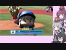 【パワプロ2022マイライフ】(#036)緊急登板！りっかちゃん！【CeVIO AI実況動画】
