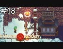 復活じゃい！【Potion Permit】実況プレイpart18