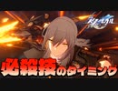 【崩壊スターレイル】必殺技の強い使い方+EPの基本知識【必殺技】