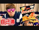 【販売休止】ワザトプストをまずそうにケツから！？食べて自己満するav動画