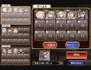 千年戦争アイギス 神獣ナンディ降臨 神級EX 英雄王王子 12人