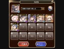 千年戦争アイギス 大討伐 Dark Guild：the REBOOT 神級EX 英雄王王子 6人 撃破数2～放置