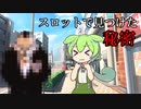 【一輪劇場】赤ずんだ青黄【ソフトウェアトーク劇場】