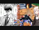 【EXVS2XB】ルプスの対戦動画  part331【紲星あかりVOICEROID実況　バルバトスルプス視点】