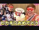 誕生日だね、祝います。
