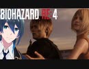 決着の時だ！サドラー‼【BIOHAZARD RE:4】実況プレイ #２２(End)
