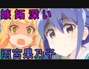 わたゆりのSBJK