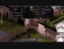 [Project Zomboid] VOICEVOX:冥鳴ひまりと春日部つむぎでゲーム実況 [ゲームモード:チャレンジ スタジオ] part155