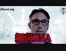 高レベルの細菌性DNA、mRNA COVIDワクチンから検出される