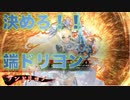 【英傑大戦】【実況付き】サンドリヨン使ってみた