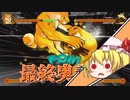 【初投稿】喧嘩勃発⁉ア　ニ　マ　ル　フ　ァ　イ　ト　！【ゆっくり実況】【Fight of Animals】