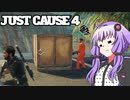 平和でカオスな世界を。part.7【結月ゆかり × Just Cause 4】