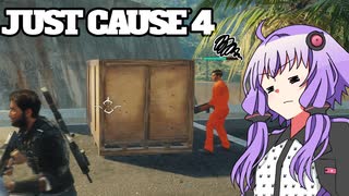 平和でカオスな世界を。part.7【結月ゆかり × Just Cause 4】