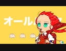 【独り言激しく】強風オールバック / ぬん【歌ってみた】