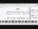 [ピアノ]当事者 試作その1(PSYCHO-PASS PROVIDENCE)