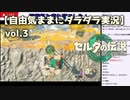 【自由気ままに】ゼルダの伝説ティアーズオブキングダムvol.3【ダラダラ実況】