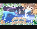 ささらいおんのひとくちダブル Part3