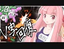【スプラトゥーン３】沼る！茜ちゃん#04【サーモンランNW】