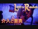 【Lost in Random】少女が姉を訪ねるデッキ構築型サイコロ運ゲーアクションRPGを実況。その８