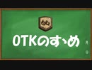 【ハースストーン】OTKまとめ。ワイルド。【ゆっくり実況】