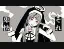 【小春六花】神っぽいな 【SynthV cover】