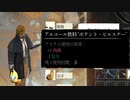 【ゆっくり実況】 Disco Elysium Part19
