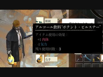 【ゆっくり実況】 Disco Elysium Part19