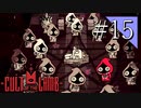 【実況】◆◇ Cult of the Lamb #015｜葬式＆入信パーティ！最終ステージ向けての準備開始！