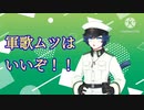 【CoeFont】軍歌ムツってCoeFontにもいたんだ……