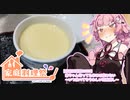 【家庭料理祭2023】茜ちゃんだってたまには飲みたい～いつ食べてもうれしい茶碗蒸し～