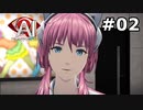 【初見実況】俺の推理は3割当たる！AI:ソムニウムファイル【#2】
